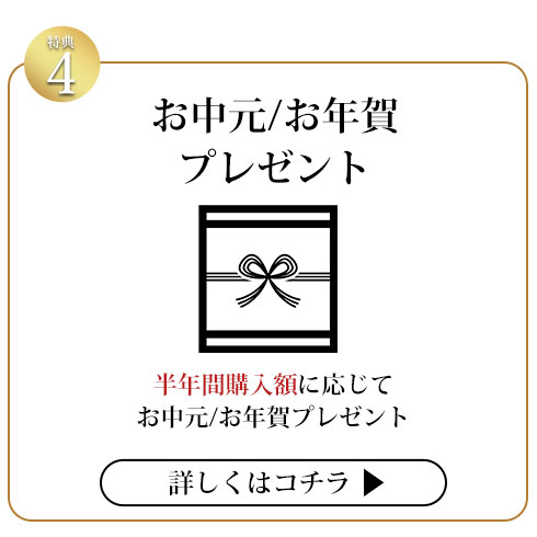 お中元お年賀について