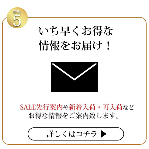 お得情報ランクについて