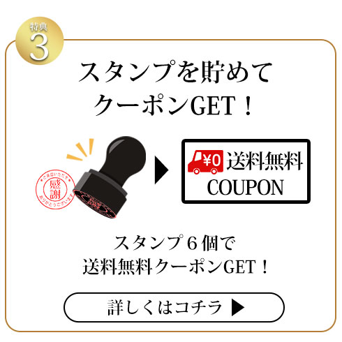 スタンプカードについて