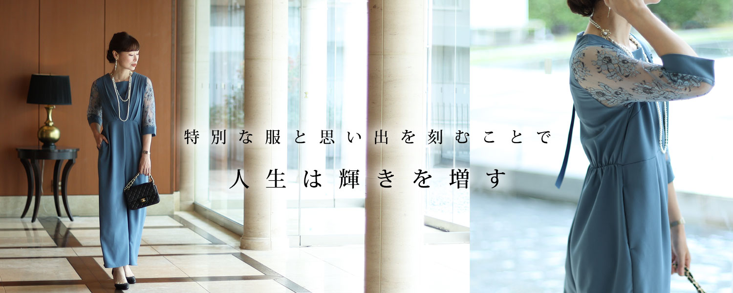 レディースファッション