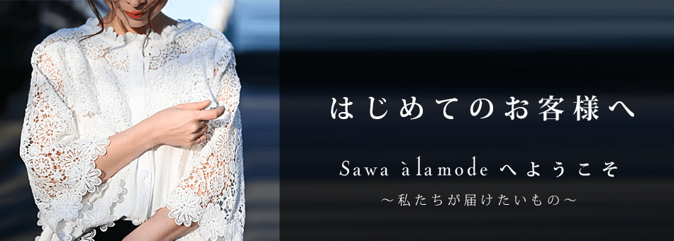 はじめまして"