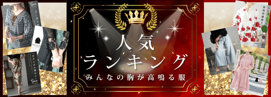 ランキング