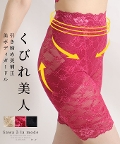 【夏物決算価格】 レディース 大人 上品 サポートレースインナーガードル