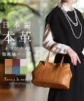 【イベントセール】 レディース 大人 上品 2way使える日本製本革ハンドバッグ