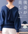 レディース 大人 上品 バックリボンの女優袖ニットトップス
