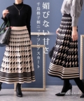 レディース 大人 上品 上品な千鳥柄ニットフレアスカート
