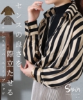 レディース 大人 モード 垢抜ける大人のストライプサテンシャツ