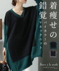 レディース 大人 上品 Vネックドルマンニットトップス