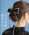 レディース 大人 上品 煌くビジューとリボンのヘアアクセサリー【ゆうパケット可】