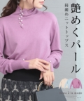 レディース 大人 上品 艶めくパールのニットトップス