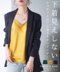 レディース 大人 上品 上品魅せな艶めくサテンインナー【ゆうパケット可】