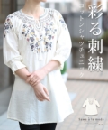 レディース 大人 上品 ボタニカル刺繍のコットンシャツチュニック【ゆうパケット可】
