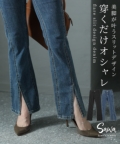 レディース 大人 モード 美脚を叶えるセンタースリットデニム