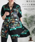 レディース 大人 上品 賑やかなアニマル模様のシャツチュニック【ゆうパケット可】