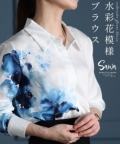 レディース 大人 モード 透明感溢れる水彩花模様ブラウス【ゆうパケット可】