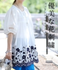 レディース 大人 上品 優美な花刺繍が咲くシャツチュニック【7月1日20時販売新作】