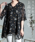 レディース 大人 モード 大人が似合う上品な花柄シアーフリルブラウス【7月3日20時販売新作】