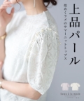 レディース 大人 上品 煌めくラメとパールのサマーニットトップス【7月22日20時販売新作】