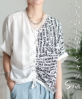レディース 大人 モード 大人の上品カジュアルシャーリングＶネックTシャツ【7月17日20時販売新作】【ゆうパケット可】