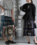 レディース 大人 モード スカーフ模様のクロップドワイドパンツ【8月28日20時販売新作】【ゆうパケット可】