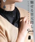 レディース 大人 モード 魅せるミニ襟レイヤードタンクトップ【ゆうパケット可】 swjp484