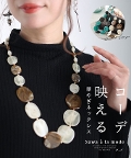 レディース 大人 上品 マーブルストーン調ロングネックレス【9月30日20時販売新作】【ゆうパケット可】