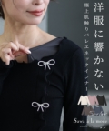 【セール対象商品】 レディース 大人 上品 極上の肌触りのバレエネックインナー【ゆうパケット可】 alkt-102