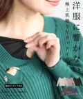 【セール対象商品】 レディース 大人 上品 極上の肌触りのVネックインナー【ゆうパケット可】 alkt-103