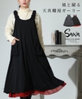 【イベントセール】 レディース 大人 モード 美しく舞う裾シフォンワンピース swjun-740s