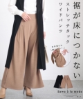 レディース 大人 上品 裾が床につかないストレッチタックワイドパンツ mode-9322