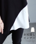 レディース 大人 上品 お尻まで隠せるタンクトップインナー【ゆうパケット可】 mode-9300