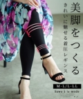 レディース 大人 上品 美脚をつくる綺麗に魅せる着圧レギンス【ゆうパケット可】 alyoshi-a2028