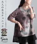 レディース 大人 モード ヴィンテージレトロな掠れ水玉タイダイチュニック【ゆうパケット可】 swjun-874s