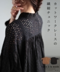 レディース 大人 上品 繊細な花レースのゆったりチュニック【ゆうパケット可】 mode-9642