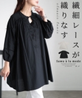 レディース 大人 上品 繊細レースのクラシックチュニック【ゆうパケット可】 mode-9624