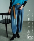 レディース 大人 モード 大人ルーズでオフを楽しむワイドデニムパンツ sawa-9668