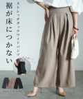 レディース 大人 上品 裾が床につかないストレッチタックワイドパンツ alkt-152