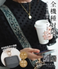 レディース 大人 上品 ペイズリー柄マルチショルダーストラップ【10月12日20時販売新作】 alart-004