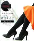 レディース 大人 上品 綿混やわらか120デニール着圧タイツ【10月30日20時販売新作】【ゆうパケット可】 alyoshi-a4256