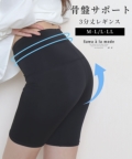 レディース 大人 上品 姿勢を引き締める骨盤サポート3分丈レギンス【10月26日20時販売新作】 alyoshi-a2121
