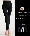 レディース 大人 上品 瞬間美脚ギャザーストレッチパンツ
